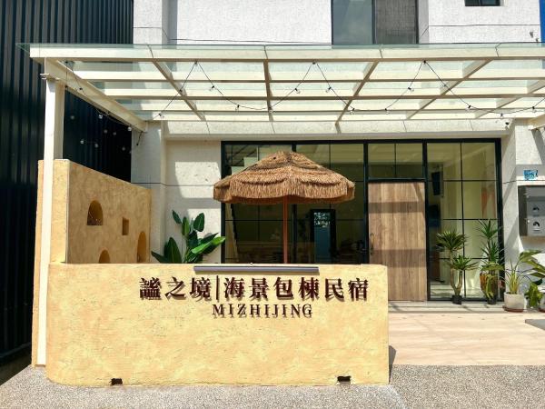 Foto 5: 謐之境 l 海景包棟民宿