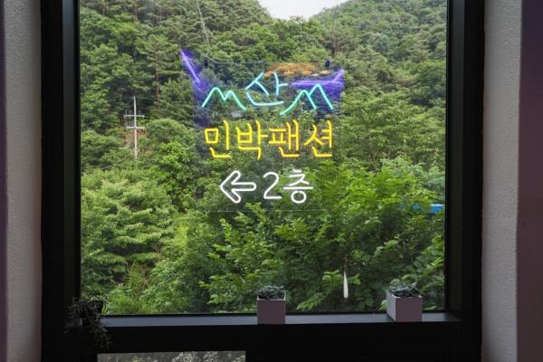 På bildet vises objektet Gangwon Mountain Bnb som ligger i byen Wonju.