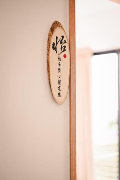 Foto 3: 安平包棟民宿 - 尋雨 - 部分日期可預定散房-台南民宿園景採光豪宅