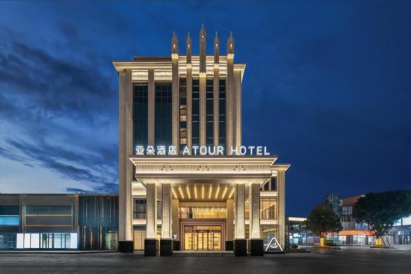 A la foto es mostra l'objecte Atour Hotel Chongqing Jiangbei Airport Huanshan Park situat a la ciutat de Shiping.