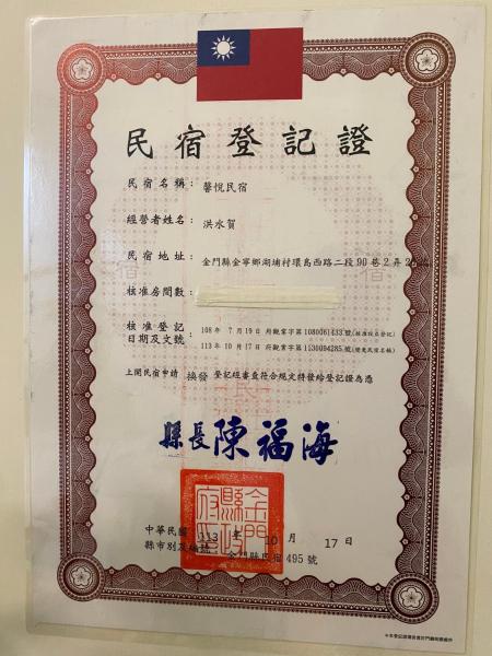 Zdjęcie 6: 馨悅民宿