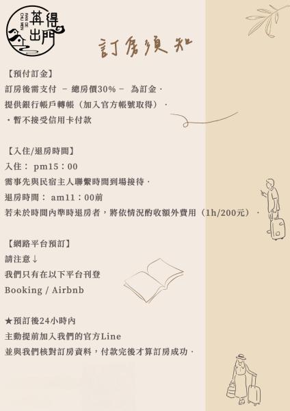 Foto 2: 苒得出門 - 台南包棟民宿