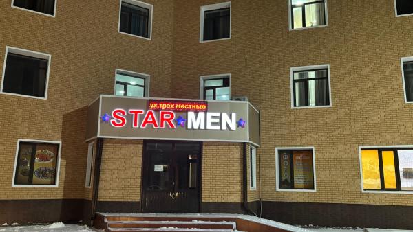 Στη φωτογραφία φαίνεται το αντικείμενο STAR MEN που βρίσκεται στην πόλη Sorang.