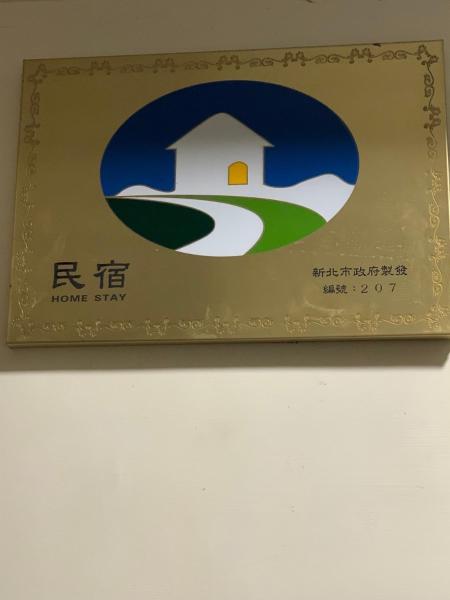 Fotografie 6: 橙橙民宿瑞芳車站