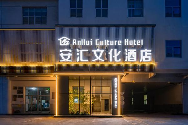 Anhui Cultural Hotel, Near Wangjing - Beijing