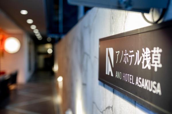 Ano Hotel Asakusa, Tokyo