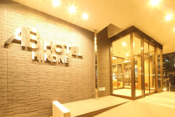 A la foto es mostra l'objecte AB Hotel Hikone situat a la ciutat de Hikone.