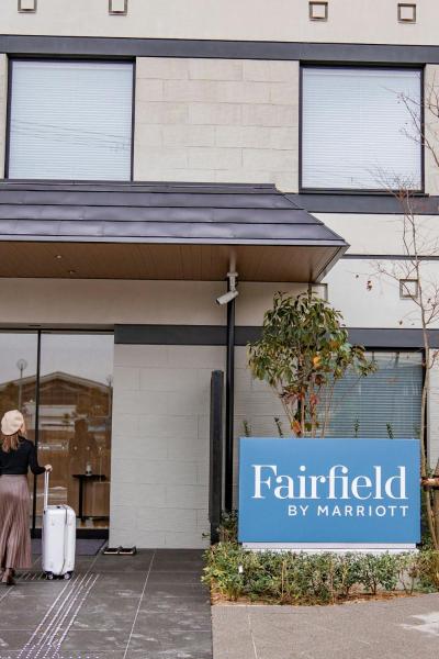 Fairfield By Marriott Kyoto Amanohashidate - 舞鶴市