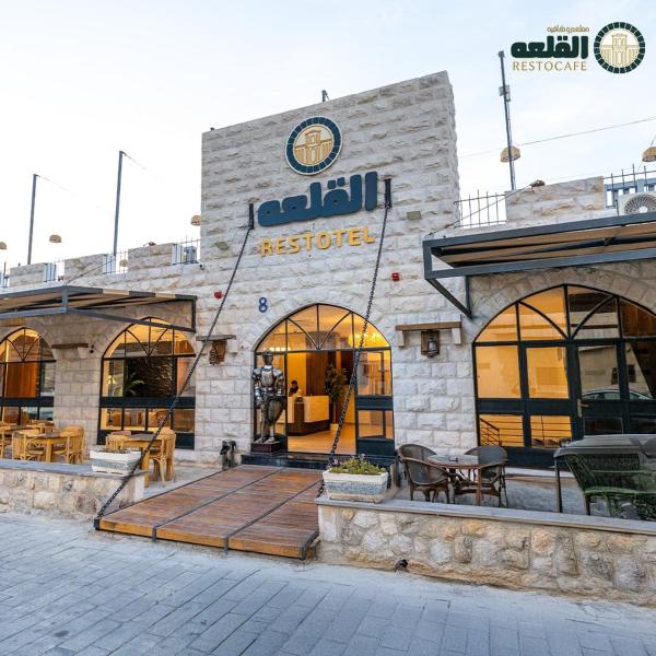 På billedet ses objektet Alqalah Restotel فندق ومطعم القلعة beliggende i byen Al-Karak.