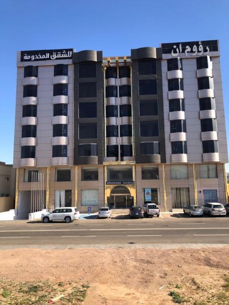 På billedet ses objektet رؤوم ان للشقق المخدومة - حائل -Raoum Inn Serviced Apartment-Hail beliggende i byen Hail.