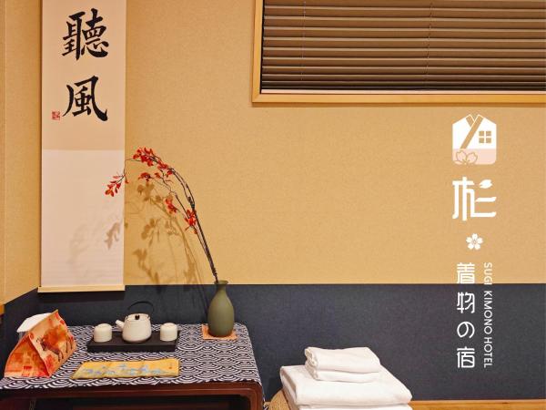 Фотография 7: 杉ー着物の宿