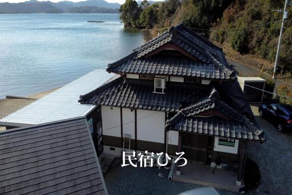 民宿ひろ - 上天草市