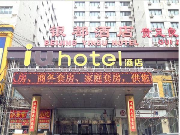 IU Hotel Beijing West Coach Station Liuliqiao East Metro Station, Pekin