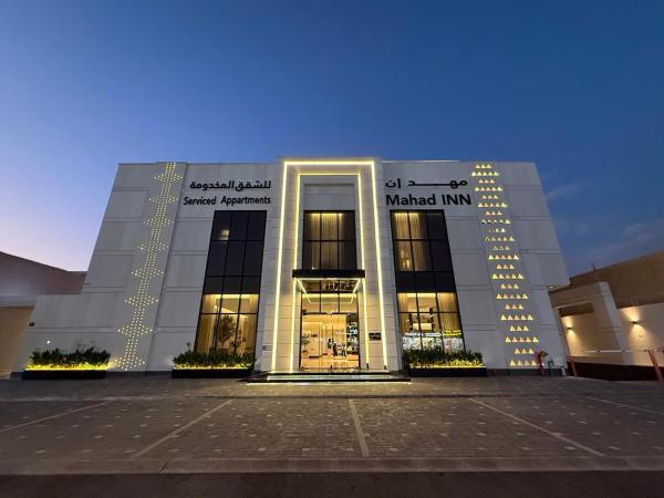 A la foto es mostra l'objecte مهد إن شقق مخدومة جديدة Mahd Inn Hotel situat a la ciutat de Riad.