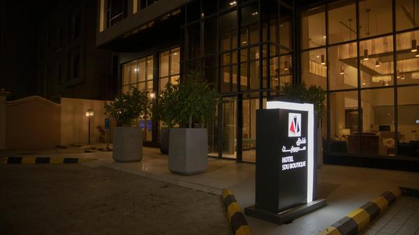 På billedet ses objektet فندق سدو بوتيك Hotel SDU BOUTIQUE beliggende i byen Jizan.