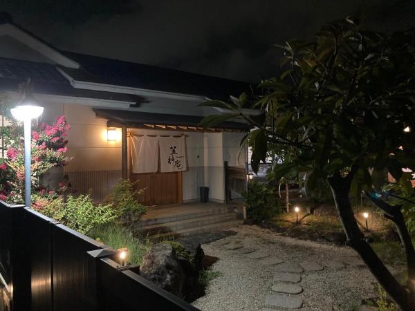Photo 2 : 笠神庵