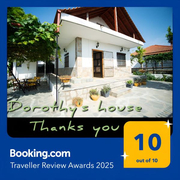 Dorothy's House - Halkidiki