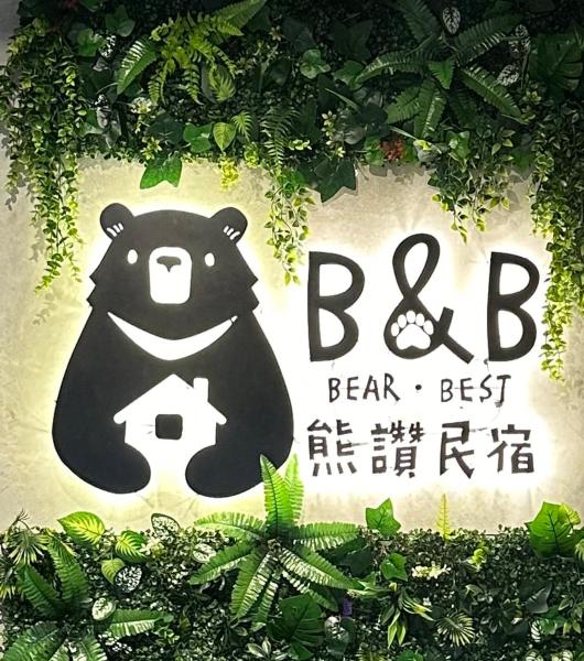 Auf dem Foto ist das Objekt Bear&Best Homestay in der Stadt Yuli zu sehen.