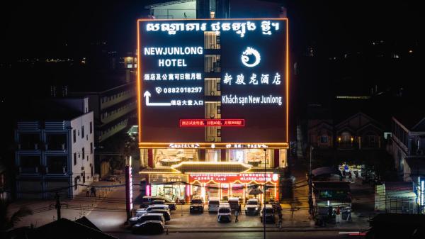 Φωτογραφία 3: 新骏龙酒店