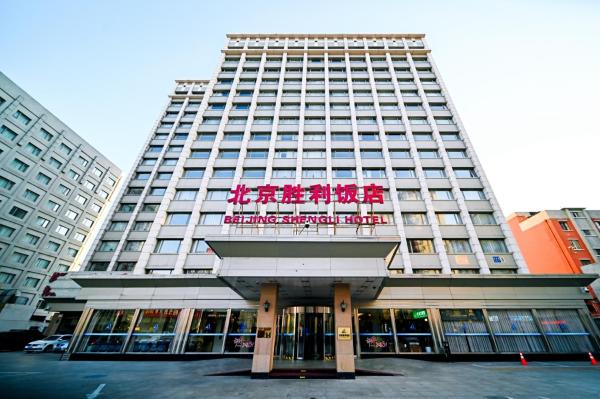Beijing Shengli Hotel, Пекин
