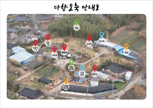 En la foto se muestra el objeto Gangjin Dahyang Sochuk Bed and Breakfast ubicado en la ciudad de Pidong-ni.