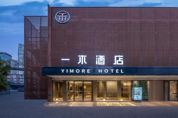 Yimore Hotel - Beijing Sanyuanqiao Lufthansa Embassy District - Pechino
