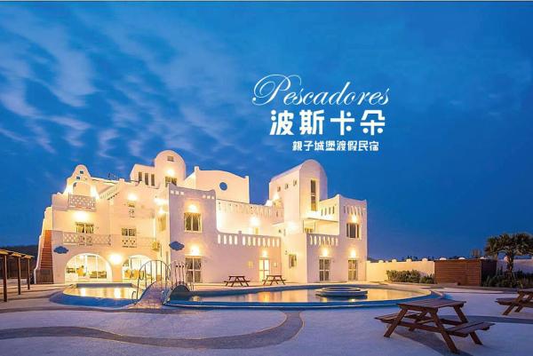 Foto 1: 波斯卡朵親子城堡渡假民宿