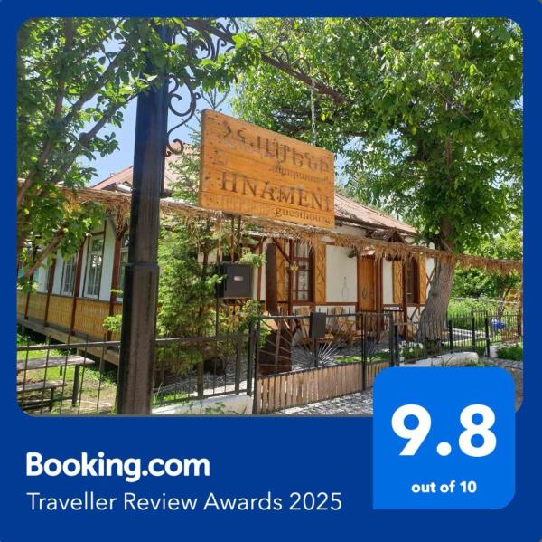 照片显示了位于Kirov市的Hnameni Stepanavan Guesthouse - Hotel物件。