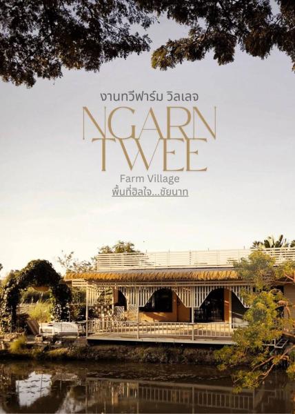 写真にはBan Oi Noi (2)市にあるNgarnTweefarm Villageが写っています。