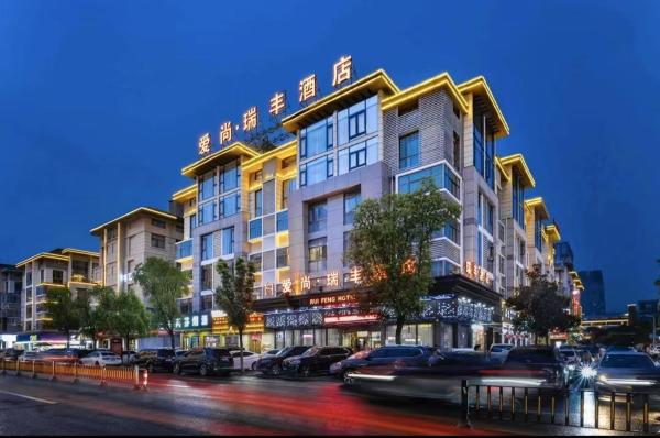 Nella foto è visibile l'oggetto Yiwu Ruifeng Hotel situato nella città di Pujiang.