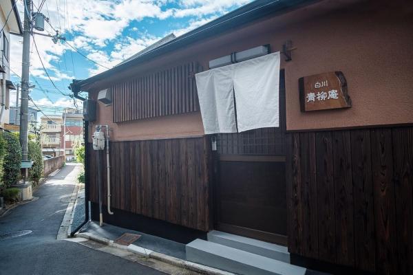 Shirakawa Aoyagi-an - Vacation Stay 85840v - Kyōto