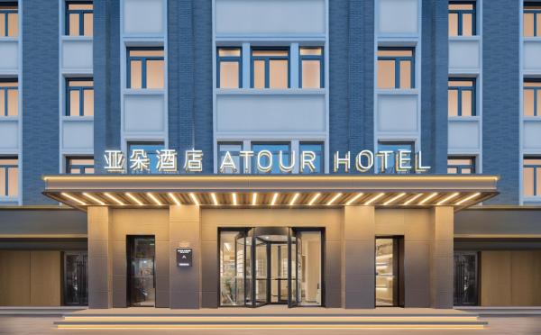 På billedet ses objektet Atour Hotel Beijing Qianmen Street beliggende i byen Beijing.