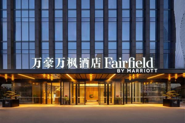 A la foto es mostra l'objecte Fairfield by Marriott Hangzhou Gongshu situat a la ciutat de Hangzhou.