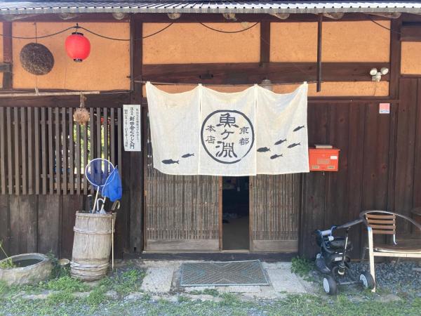På bilden syns objektet cafe & guesthouse 魚ヶ淵 som ligger i staden Shūzan.