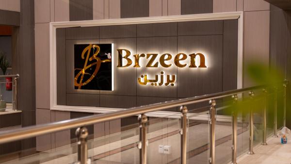Na foto é possível ver o objeto Brzeen Hotel Riyadh localizado na cidade de Riyadh.
