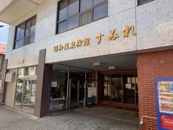 A la foto es mostra l'objecte 昭和温泉旅館すみれ situat a la ciutat de Ōwani.
