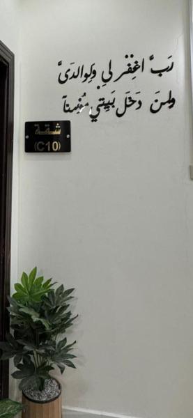 A la foto es mostra l'objecte Rawabi Najd situat a la ciutat de Riad.