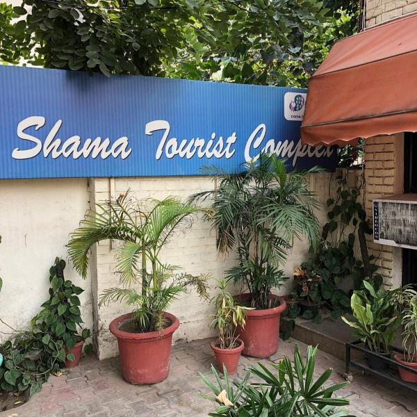 Shama Tourist Resort, Gurgáon