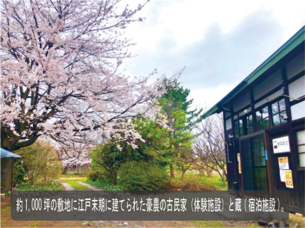 Bilde 4: 青森蔵泊