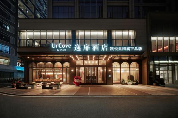 A la foto es mostra l'objecte UrCove by HYATT Shantou Zhugang New Town situat a la ciutat de Ma Yu.
