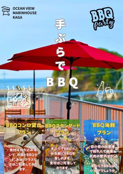 Bilde 3: マリンハウス加賀