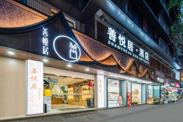 A la foto es mostra l'objecte Chengdu Shanyueju Hotel situat a la ciutat de Chengdu.
