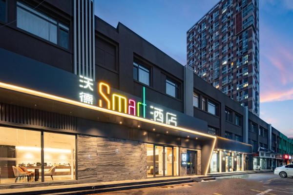Billede 2: 沃德smart酒店济南CBD化纤厂路店