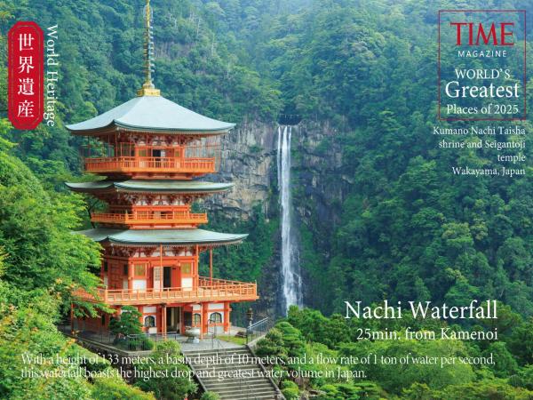 En la foto se muestra el objeto KAMENOI HOTEL Nachi Katsuura Kumano Kodo ubicado en la ciudad de Temma.