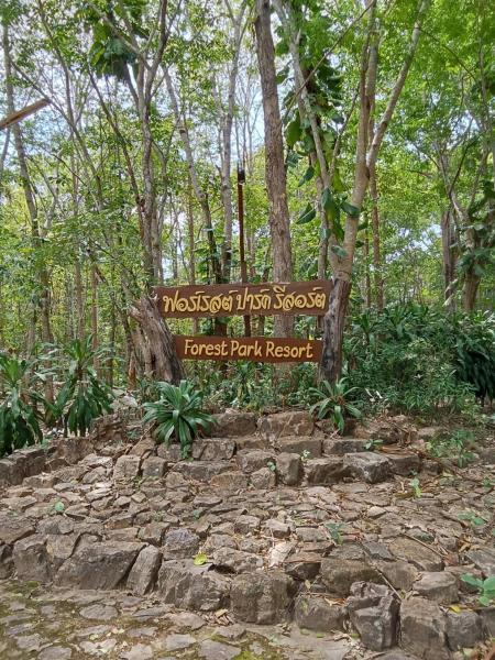 Na fotografii je vidět objekt Forest Park Resort สังคม หนองคาย nacházející se ve městě Sangkhom.
