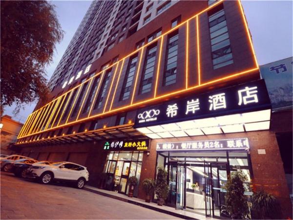 På billedet ses objektet Xana Hotelle·Xining Dashizi Central Square beliggende i byen Xining.