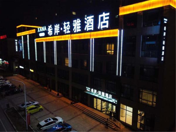 A la foto es mostra l'objecte Xana Lite·Chengde Xinglong County situat a la ciutat de Xinglong.