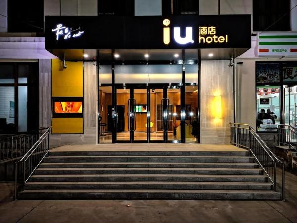 A la foto es mostra l'objecte IU Hotel Beijing Yuanboyuan Dujiakan situat a la ciutat de Pequín.