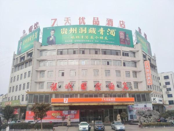 Nella foto è visibile l'oggetto 7 Days Premium·Hotel Pei County Longcheng International situato nella città di Datun.