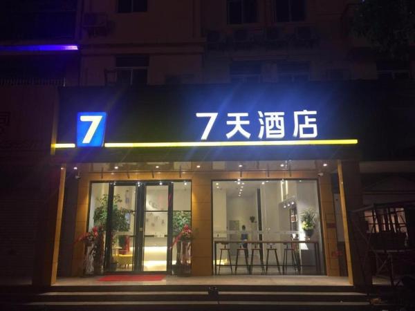 På billedet ses objektet 7 Days Inn·Quanzhou Dehua Cidu Avenue beliggende i byen Dehua.